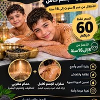 Break Home Massage Spa Men’s Care