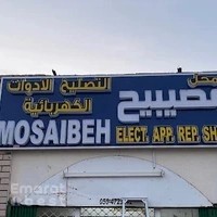al foah ac shop