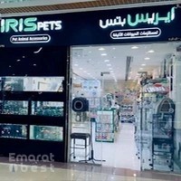 Royal Iris Pets & Animal Accessories LLC ,SPC