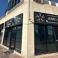 James pro barbers - Barber shop