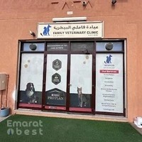 عيادة فاملي البيطرية - Family Veterinary Clinic