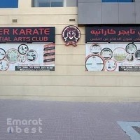 Tiger Karate Martial Arts Club