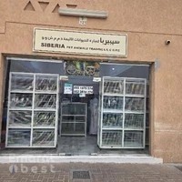Siberia Bird Shop