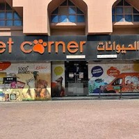 Pet Corner Dubai- Sheikh Zayed Road