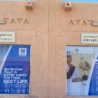 The City Vet Clinic - Al Ain Branch
