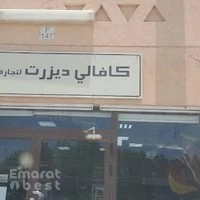 Cavalier Desert Equestrian Tools and Equipments Al Ain كافالي ديزرت لعتاد الخيل العين