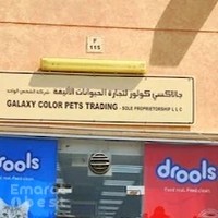 GALAXY COLOR PETS TRADING
