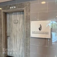 Nadia Mohammed Law Firm and Legal Consultancy