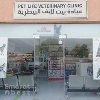 افضل و اقدم عيادة بيطرية