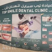 Top Smile Dental Clinic Oud Metha