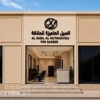 حلاق السبل Alsoboll barbershop