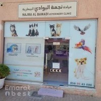 Najmat Albawadi Vet. Clinic عيادة نجمة البوادي البيطرية