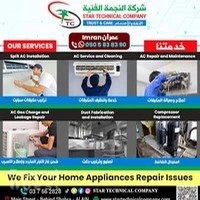 Star Technical Company : شركة النجمة الفنية