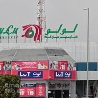 Lulu Hypermarket - Al Ajaiyyiz