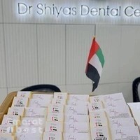 Dr Shiyas Dental Center مركز الدكتور شياس للاسنان