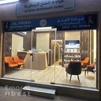 Al fateh veterinary clinic