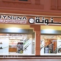 Bynuna Military & Hunting Equipment Trading LLC Showroom, Al Ain