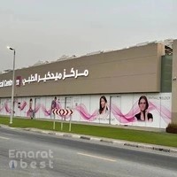 Medcare Medical Centre, Discovery Garden
