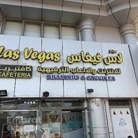 Las Vegas Billiards & Snooker - صالة لاس فيغس للبلياراد و السنوكر