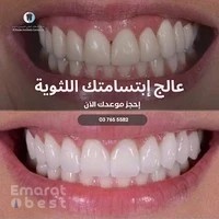 Al Malak Aesthetic Center