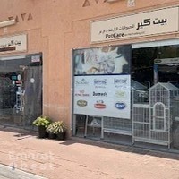 PetCare - Al Ain Central Market