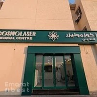Cosmolaser Medical Center | مركز كوزمولايزر