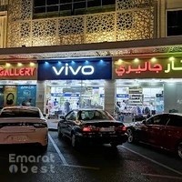 Star Gallery Mart - Al Ain