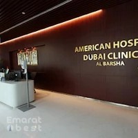 American Hospital - Al Barsha Clinic
