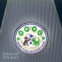 Animal Planet Veterinary Clinic