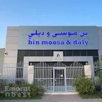 Bin Moosa & Daly - Al Ain بن موسى و ديلي - العين
