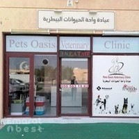 PETS OASIS Veterinary Clinic عيادة واحة الحيوانات البيطرية