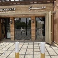 Al Qannas Hunting Equipment LLC- AL AIN BRANCH
