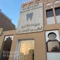 24 Hours Dental Clinic