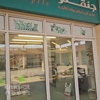 Petland