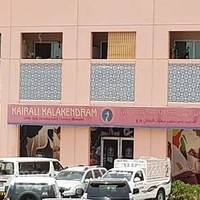 Kairali Kalakendram Music & Dance Centre