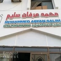 Ahmed Abdul Waheed Electrical Appliances Repairs