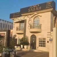 Clinica Sabah