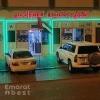 NASEEM AL AIN coffe shop