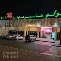 LuLu Hypermarket - Sanaiya
