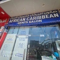 AFRICAN CARIBBEAN GENTS SALON