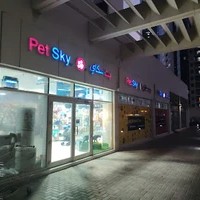 petsky