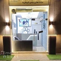 Happy Pets Veterinary Clinic -Al Ain عيادة هابي بيتس البيطرية - العين