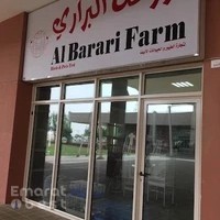 Al Barari Farm