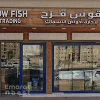 Rainbow Fish Pool and Trading