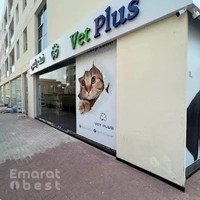 Vet Plus | Вет Плюс