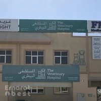 THE VETERINARY HOSPITAL