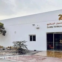 Zabeel Veterinary Hospital
