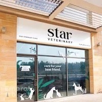 Star Veterinary Clinic, Sustainable City ⭐