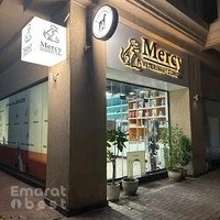 Mercy Veterinary Clinic عيادة ميرسي البيطرية