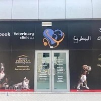 Petbook veterinary clinic